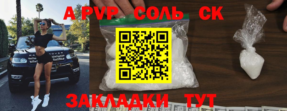A-PVP крисы CK  Alfa_PVP VHQ  Alpha PVP VHQ  Вход с VPN  цены   Мурино 