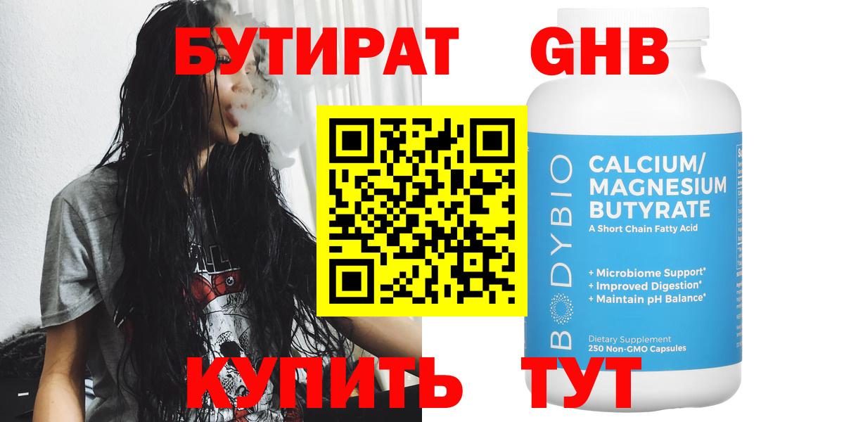 БУТИРАТ буратино Мурино