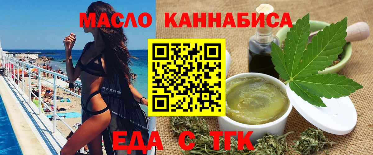 Мурино  Cannafood конопля  Вход с VPN 