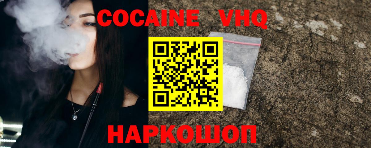 COCAIN FishScale  Вход с VPN  Мурино  Cocaine Перу 