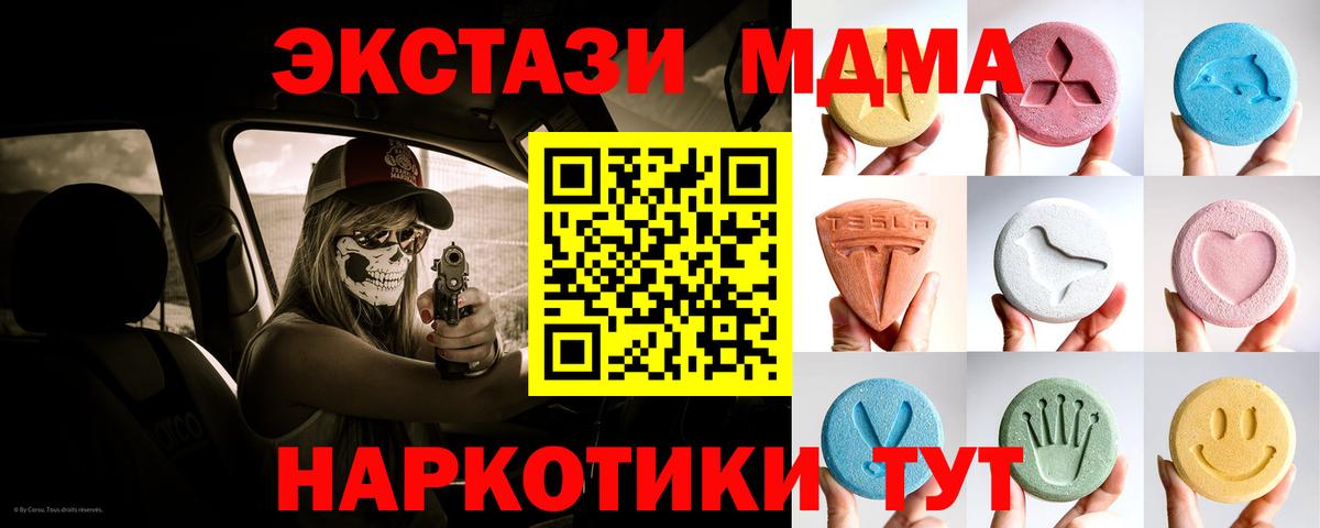 Экстази 280мг  ЭКСТАЗИ DUBAI  Ecstasy  Вход с VPN  Мурино 