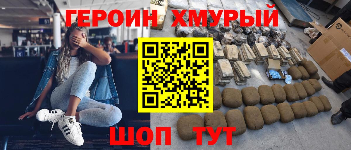 Мурино  Героин Heroin  Вход с VPN 