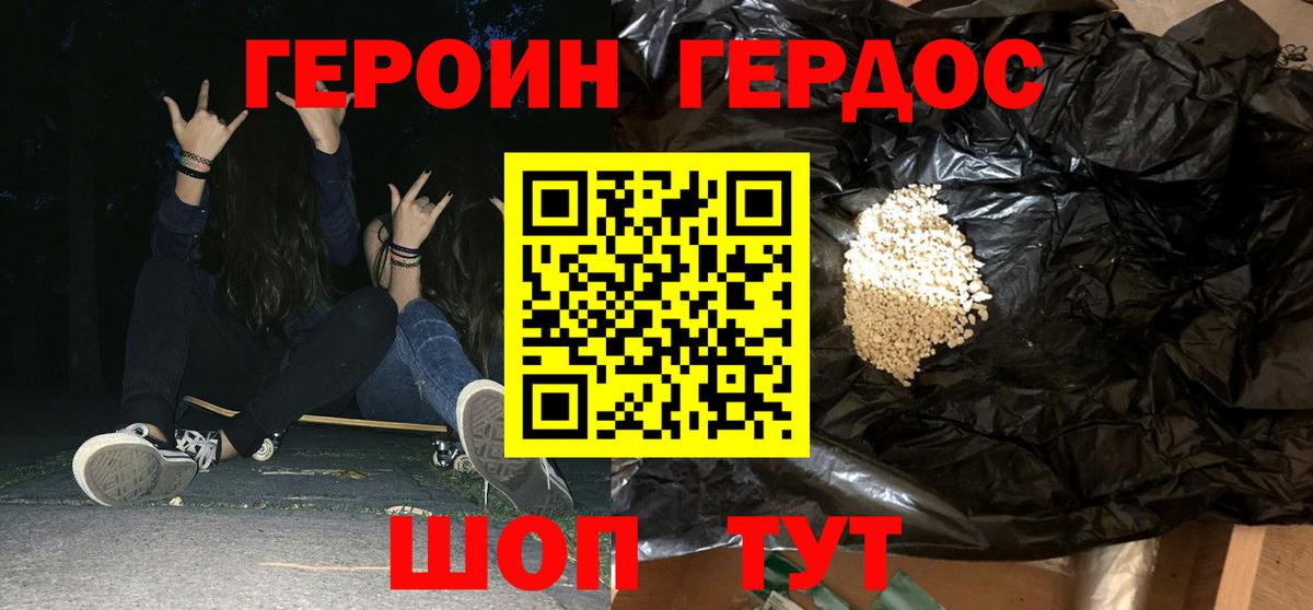 ГЕРОИН белый Мурино