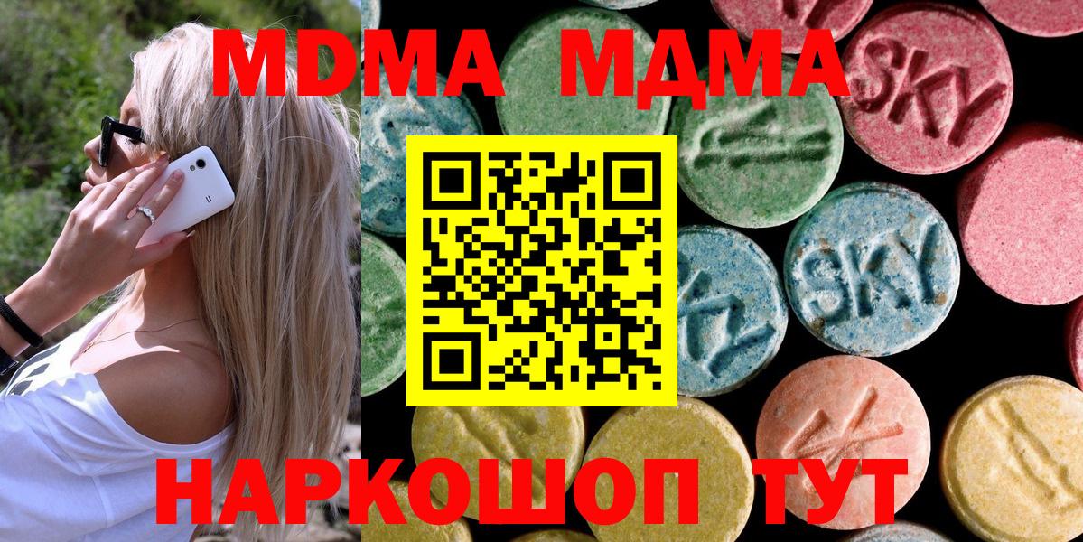 MDMA  Вход с VPN  Мурино  МДМА кристаллы 