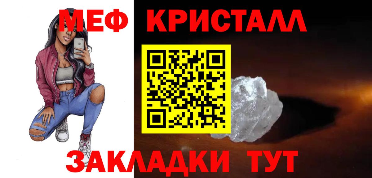 Мефедрон VHQ  Вход с VPN  МЯУ-МЯУ кристаллы  купить   МЕФ  Мурино  МЯУ-МЯУ 