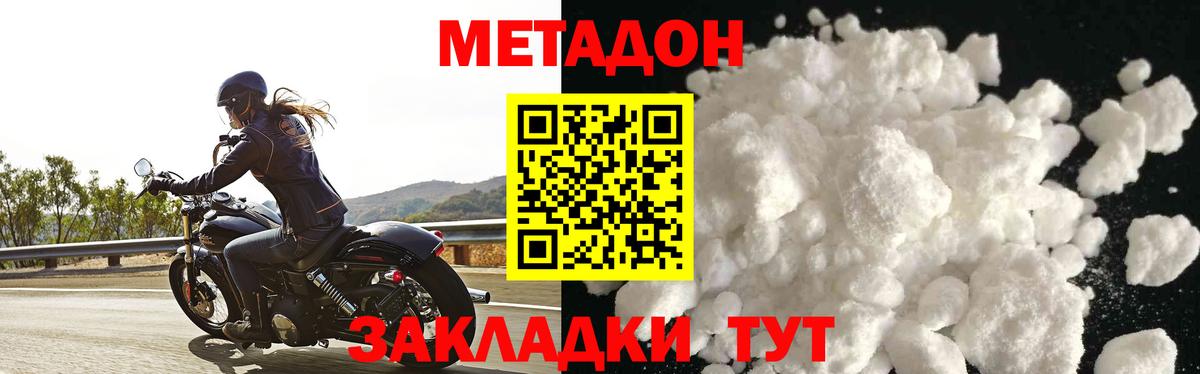 Метадон methadone  Метадон мёд  Мурино  Вход с VPN 