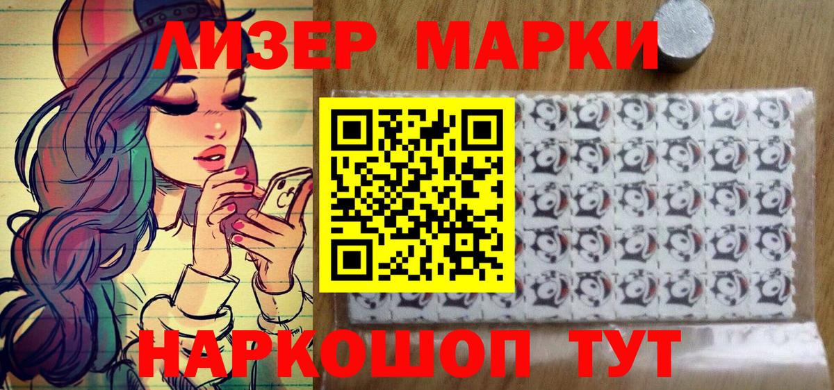 Марки NBOMe 1,5мг  Марки NBOMe 1,5мг  Вход с VPN  где можно купить   Мурино 
