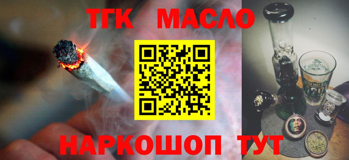 Мурино  Дистиллят ТГК THC oil  Вход с VPN 